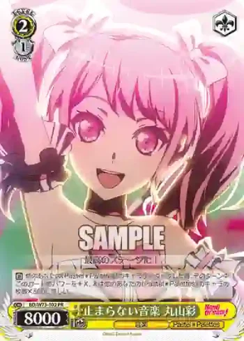 BD/W73-102 PR 止まらない音楽 丸山彩