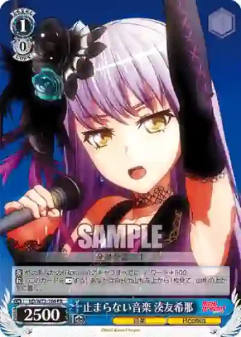 BD/W73-106 PR 止まらない音楽 湊友希那