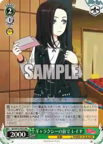 BD/W73-P07S PR ギャラクシーの前で レイヤ