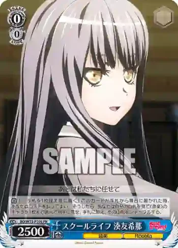 BD/W73-P10S PR スクールライフ 湊友希那