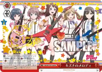 BD/W73-P11d PR キズナのメロディ