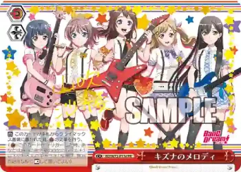 BD/W73-P11e PR キズナのメロディ