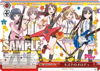 BD/W73-P11f PR キズナのメロディ