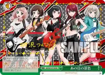 BD/W73-P15f PR あの日の景色