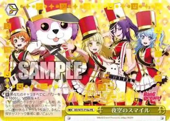 BD/W73-P16a PR 夜空のスマイル
