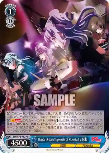 BD/W73-P17 PR BanG Dream! Episode of Roselia Ⅰ : 約束