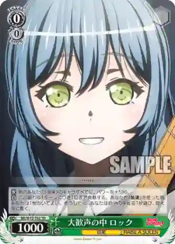 BD/W73-T02 TD 大歓声の中 ロック