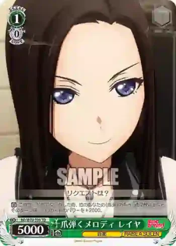 BD/W73-T05 TD 爪弾くメロディ レイヤ