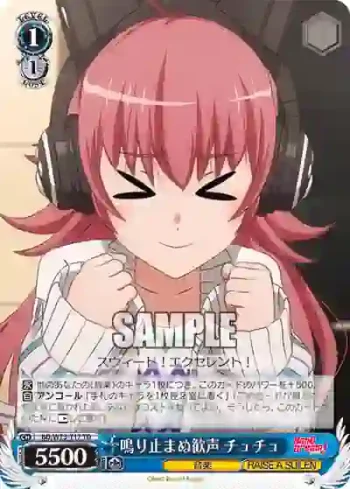 BD/W73-T17 TD 鳴り止まぬ歓声 チュチュ
