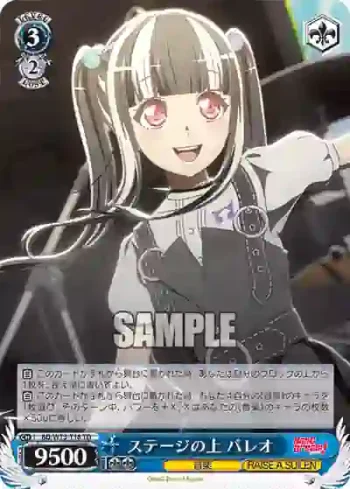 BD/W73-T18 TD ステージの上 パレオ