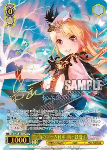 (簽名)BD/W95-001SSP SSP “空前のブーム到来”桐ヶ谷透子
