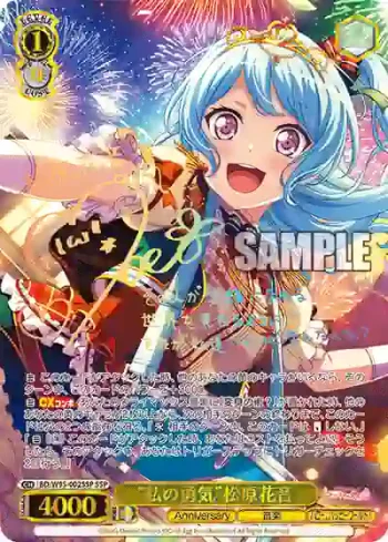 (簽名)BD/W95-002SSP SSP “私の勇気”松原花音
