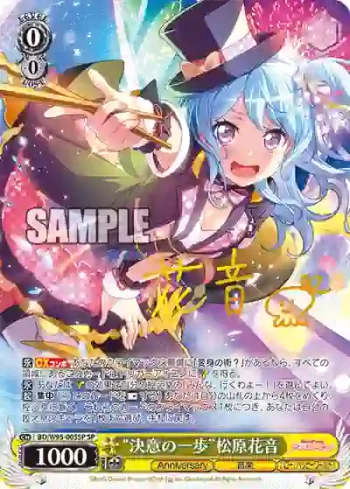 (簽名)BD/W95-005SP SP “決意の一歩”松原花音