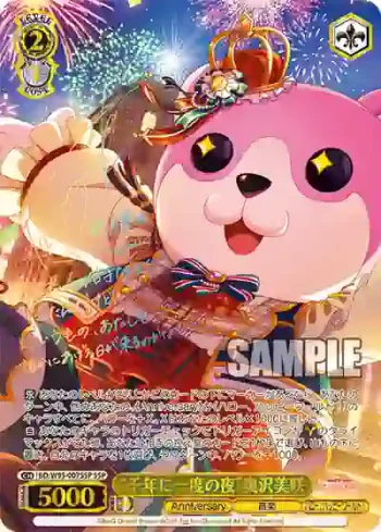 (簽名)BD/W95-007SSP SSP “千年に一度の夜”奥沢美咲
