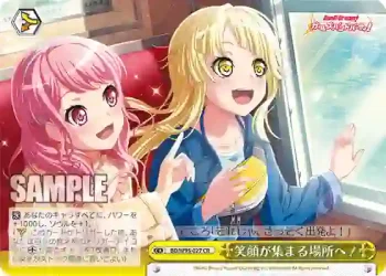 BD/W95-027 CR 笑顔が集まる場所へ！