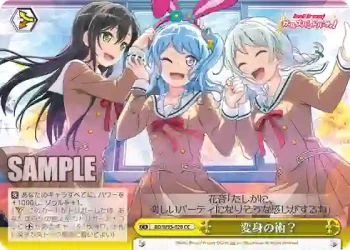 BD/W95-028 CC 変身の術？