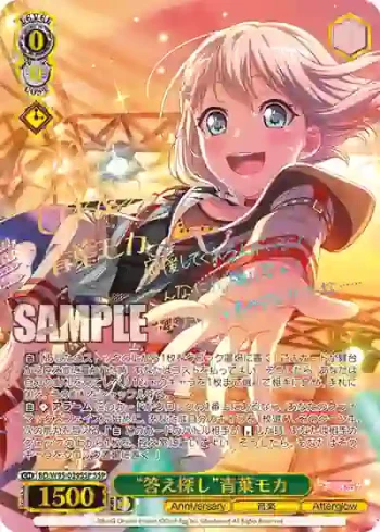 (簽名)BD/W95-029SSP SSP “答え探し”青葉モカ