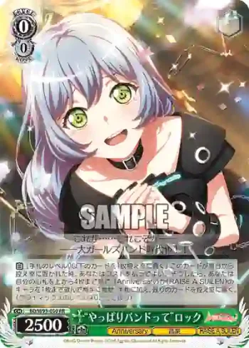 BD/W95-030 RR “やっぱりバンドって”ロック