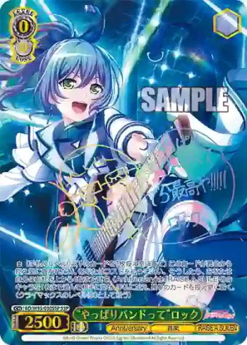 (簽名)BD/W95-030SSP SSP “やっぱりバンドって”ロック