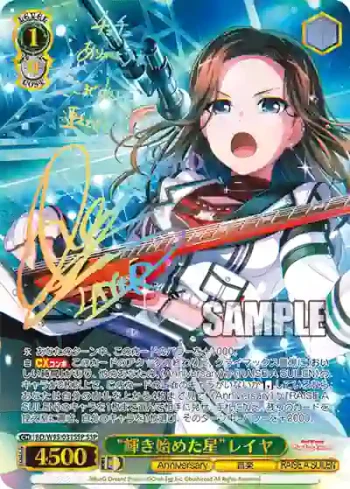 (簽名)BD/W95-031SSP SSP “輝き始めた星”レイヤ
