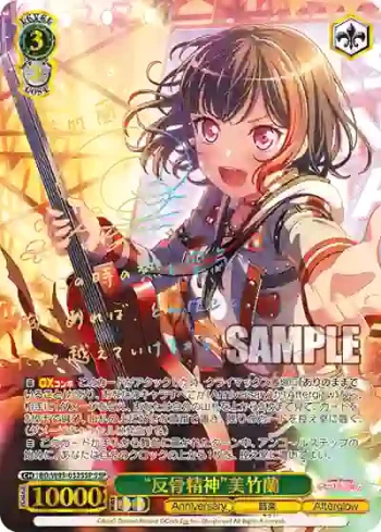 (簽名)BD/W95-032SSP SSP “反骨精神”美竹蘭