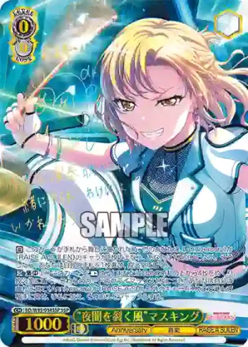 (簽名)BD/W95-034SSP SSP “夜闇を裂く風”マスキング