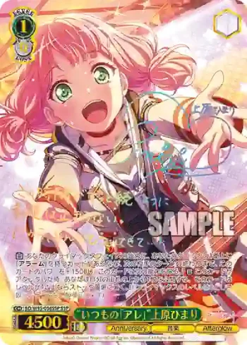 (簽名)BD/W95-036SSP SSP “いつもの「アレ」”上原ひまり