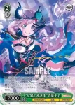 BD/W95-038 R “冥界の導き手”青葉モカ