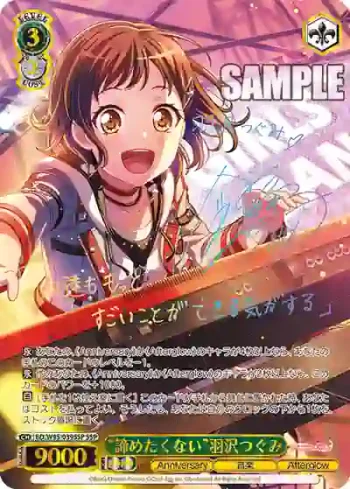 (簽名)BD/W95-039SSP SSP “諦めたくない”羽沢つぐみ