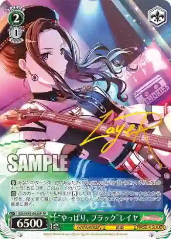 (簽名)BD/W95-042SP SP “やっぱり、ブラック”レイヤ