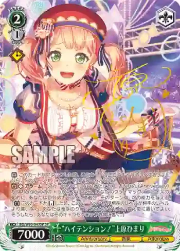 (簽名)BD/W95-043SP SP “ハイテンション！”上原ひまり