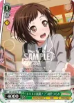 BD/W95-050S SR “模範的アイドル”白鷺千聖