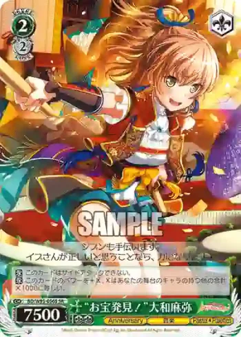 BD/W95-056S SR “お宝発見！”大和麻弥
