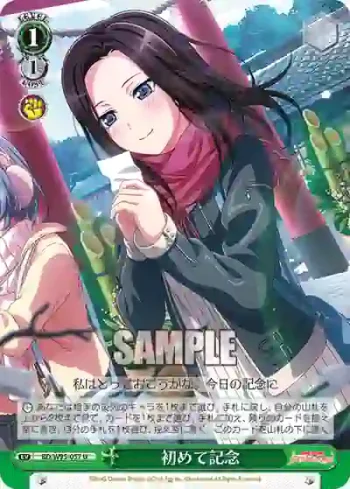 BD/W95-057 U 初めて記念