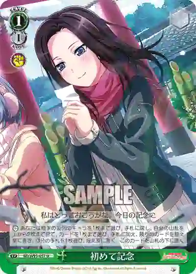 bd_w95_057 BD/W95-057 U 初めて記念
