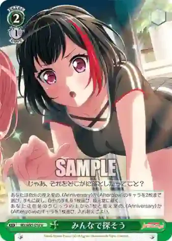 BD/W95-058 U みんなで探そう