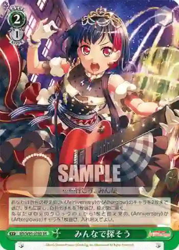 BD/W95-058S SR みんなで探そう