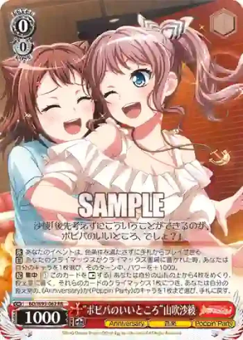 BD/W95-062 RR “ポピパのいいところ”山吹沙綾
