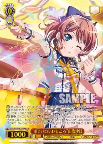 (簽名)BD/W95-062SSP SSP “ポピパのいいところ”山吹沙綾