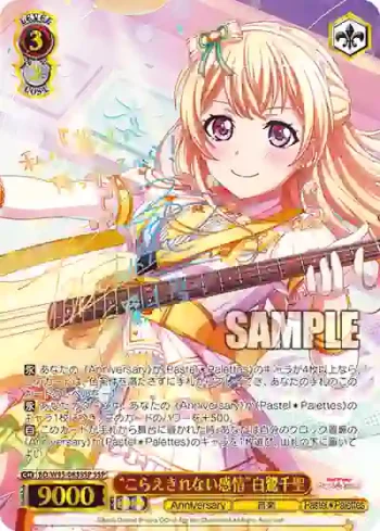(簽名)BD/W95-063SSP SSP “こらえきれない感情”白鷺千聖
