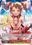 (簽名)BD/W95-066SP SP “商店街の呼び声”戸山香澄