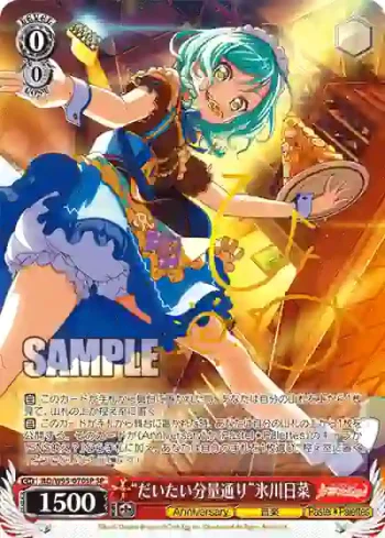 (簽名)BD/W95-070SP SP “だいたい分量通り”氷川日菜