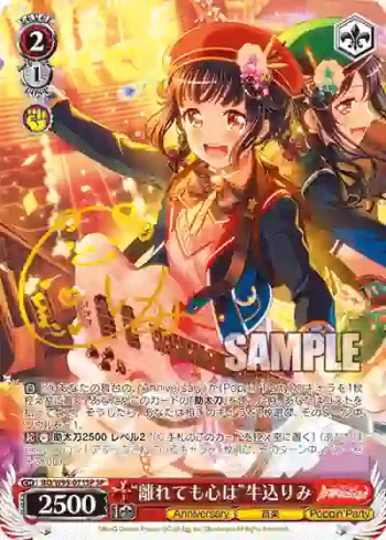 (簽名)BD/W95-071SP SP “離れても心は”牛込りみ