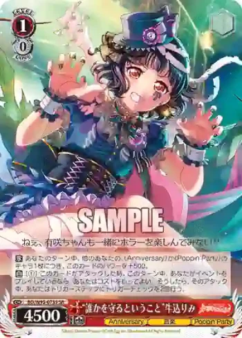 BD/W95-073S SR “誰かを守るということ”牛込りみ