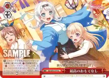 BD/W95-079 CC 最高のおもてなし