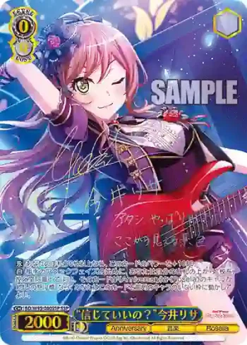 (簽名)BD/W95-080SSP SSP “信じていいの？”今井リサ
