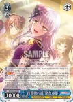 BD/W95-082 RR “青薔薇の道”湊友希那