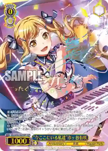 (簽名)BD/W95-083SSP SSP “今ここにいる私達”市ヶ谷有咲