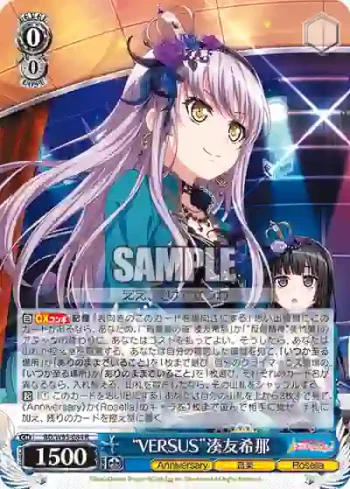 BD/W95-084 R “VERSUS”湊友希那