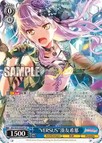 (簽名)BD/W95-084SP SP “VERSUS”湊友希那